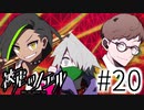 【実況】ボマーと愉快な仲間たち #20【被虐のノエル：SEASON５】