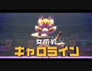 ぽよぽよアクションの新境地『星のカービィ ディスカバリー』実況プレイpart11