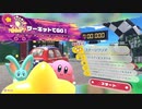 カービィ新作！星のカービィディスカバリーをプレイ！ Part10