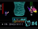 【DELTARUNE】別ルートをめざしてPart4(終)【Chpter2実況】