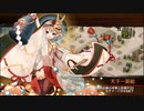 【城プロRE】オペレーション：S-絶壱- 難 Lv48～61 平均56.1 ☆5改以下7人 再配置無し