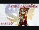 【今日も休めよの実況】悲しき勇者たちの物語を落ち着いてプレイ【ASTRIA ASCENDING】part35