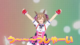 しゃいバー！