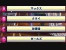 ナツハの知らないアニ順の世界【QMA】