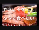 【APEX】焼き肉をどうしてもタダで食べたい男＃１【実況】