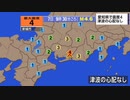 ♒オカザえもんが揺れた地震速報記録♒　2022年4月愛知県東部地震　最大震度4　愛知県　新城市　2022年4月7日9時30分