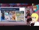 【PSO2NGS】影宮亜理沙の情報動画20220413【その050】