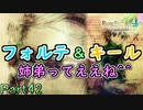 【恋&冒険を満喫!】ルーンファクトリー４【初見実況】Part42