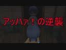 《実況》コープスパーティーBLOOD DRIVE Part32