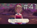 選ばれたカイちゃんが嬉しそうでかわいい【Pokémon LEGENDS アルセウス 実況#41】