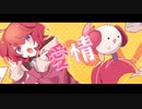 ぎおん / 和音【歌ってみた】