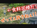【ピクミン３】食糧がないなら他の惑星に探しに行けばいいじゃない！part11【ゆっくり実況】
