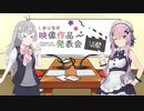 【しおばな祭映像作品発表会】六花とフィーのヨーグルトラジオ！