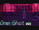 【パズルアドベンチャー系】世間知らずが世界を救うOneShot#21【灯台下暗し】