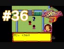 【実況】黒野のメダロット3 #36