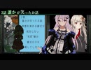【無慈悲な笑顔】2話　誰かが笑ったお話　part2