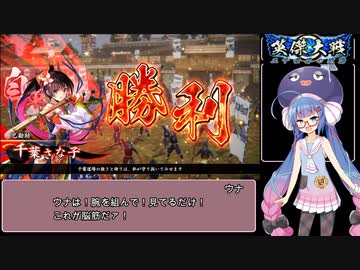 【会話付き英傑大戦_02】4枚毘天VS4枚八咫烏【決闘鳴花英傑伝】