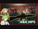 まったりタルコフやっていく Part17【EFT】【VOICEVOX】