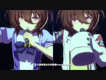 【ウマ娘】「transforming」アグネスタキオン（プランA＆プランB）