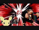 【 スマブラSP 親子で実況part8】軽さランキング1位の運命