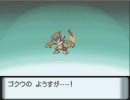 ポケットモンスターダイヤモンドを実況プレイしてみた Part3