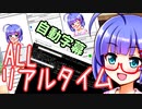 リアルタイム音街ウナ【第二回10秒動画祭】【ディープラーニング】【ボイスチェンジャー】【表情変換】