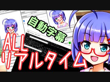 リアルタイム音街ウナ【第二回10秒動画祭】【ディープラーニング】【ボイスチェンジャー】【表情変換】
