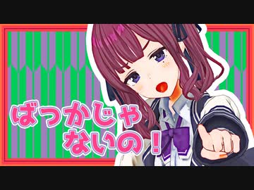 【Recotte Studio】マスター言うことあるよね？【CeVIO劇場】