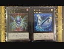 【No.70-1】益虫害虫 vs 儀式青眼【遊戯王マスターデュエル】