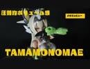 【圧倒的、規格外】メガミデバイス 玉藻の前パチ組レビュー これが美プラ業界の「本気」【蓮葉哪吒】