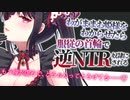 【ヤンデレASMR/逆NTR】わがままなお姫様をわからせたら、服従の首輪で奴隷にされて寝取られる【男性向けボイス】