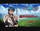 【初見実況】DARK DEITY  part ５【難易度HERO】