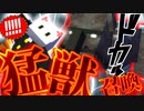 【Minecraft】突然の魔獣召喚！！モンスター学園の危機到来！？【私立モンスター学園】6日目後半
