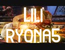TEKKEN7 lili ryona part 5 鉄拳7リリリョナのパート5　(YouTubeで削除された動画)
