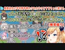 どうあがいても地獄なスバちょこるなたんロリ化コラボ