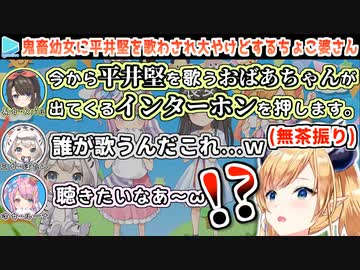 どうあがいても地獄なスバちょこるなたんロリ化コラボ