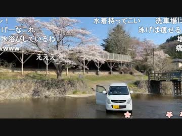 加瀬さんぽ　車で川に入れる場所 「いわきの洗い越し」（2022/04/12）