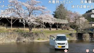 加瀬さんぽ　車で川に入れる場所 「いわきの洗い越し」（2022/04/12）