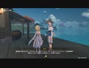原神　初見プレイ２　その103