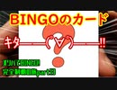 【遊戯王】オリパでBINGO！完全制覇への道！part13【2022】