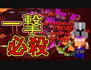 【実況】またマイクラダンジョンズを独りで駆け回る　その29(一撃重視装備編)