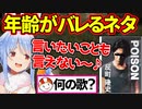 絶妙にマイナーなネタをつっこむ兎田ぺこら【2022/4/12】【兎田ぺこら／ホロライブ切り抜き】