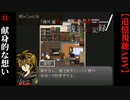 【磯井実光の記録】#13　献身的な想い　ReCord:04 磯井麗慈【細胞神曲-CoE-DLC】