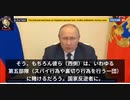 プーチン大統領　腐敗した西側に宣戦布告