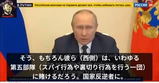 プーチン大統領　腐敗した西側に宣戦布告