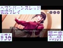 【ヘブンバーンズレッド】ボケ5：ツッコミ1 で未知の敵に挑む！#36【実況プレイ】