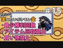 ただただ楽したいポケモン金 part15【voiceroid実況】