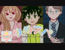 【うっかり卓ゲ祭り】ゆめスペ【サタスペ】PV風味