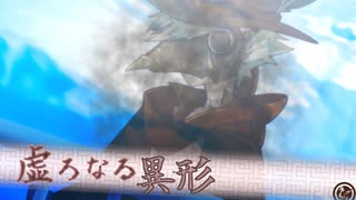 虚ろなる異形【ソフトウェアトーク劇場】