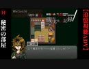 【磯井実光の記録】#14　アニーの秘密の部屋　ReCord:04 磯井麗慈【細胞神曲-CoE-DLC】